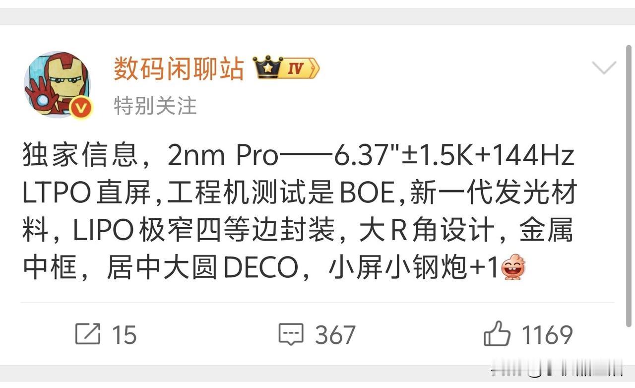 “小屏小钢炮”vivo X500配置再曝光

今日，知名数码博主“数码闲聊站”爆