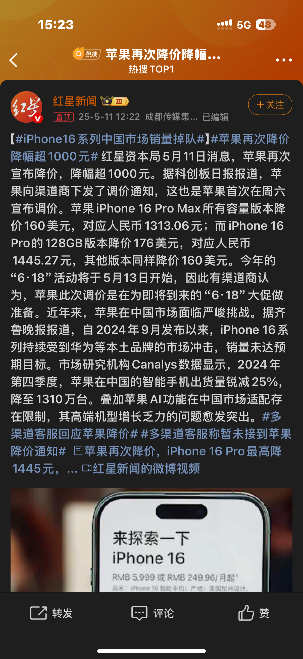 苹果再次降价降幅超1000元2025年了，还是这信号，续航，充电速度，慢慢失去市