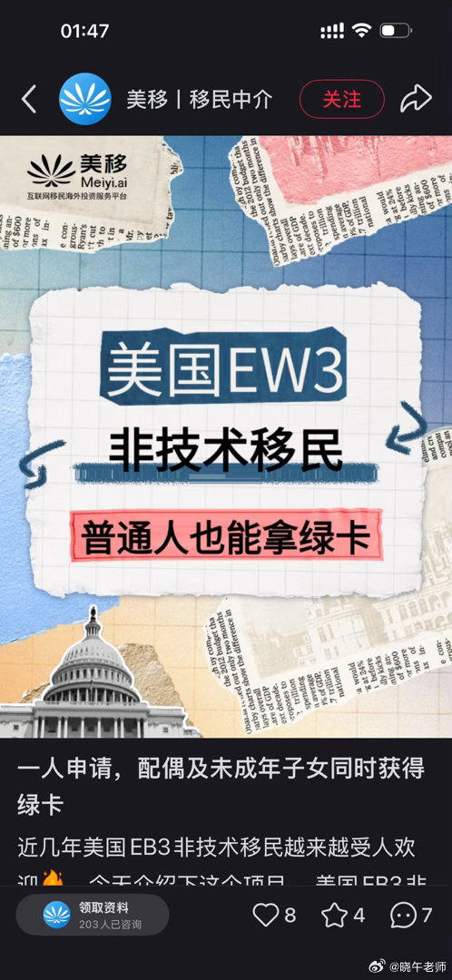 小红书能不能不要再给我推美国移民叻，我现在对大美丽国真的没太有兴趣。昨天“失踪人