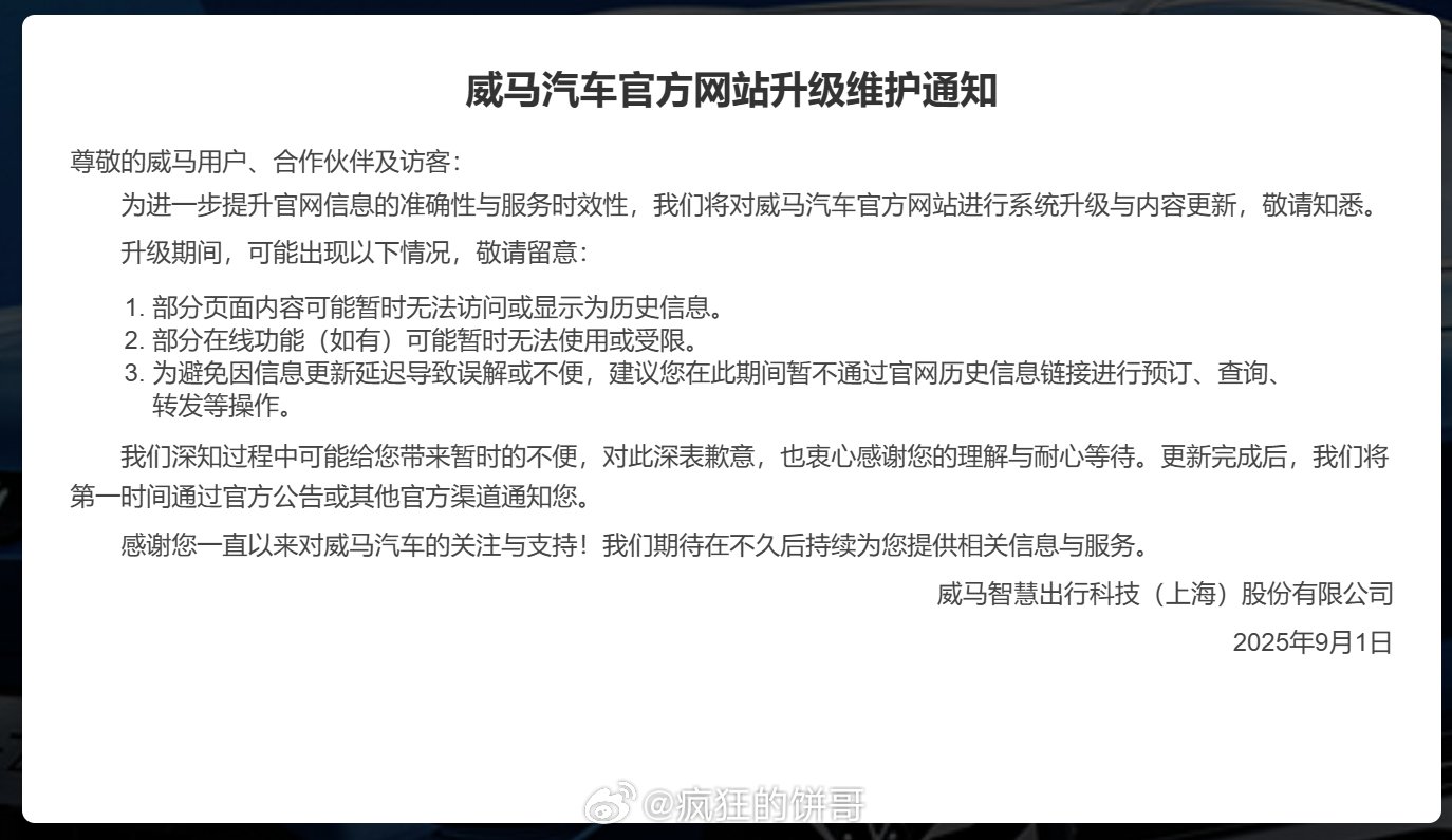 数十万爆雷车企车主售后困境  我去看了下他们的官网，威马已经很久打不开了，这就是