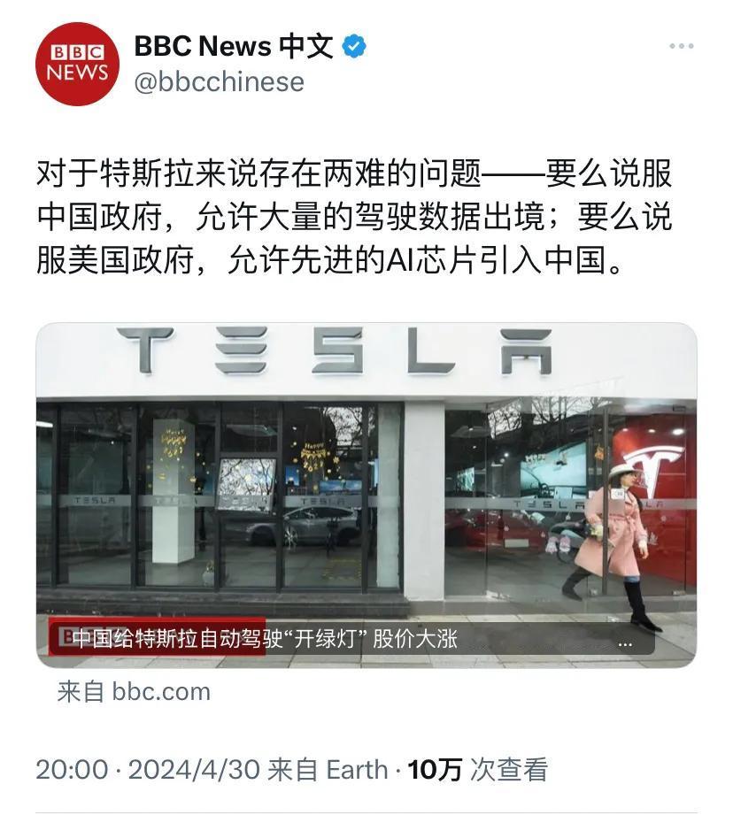 BBC中文网昨晚（4月30日晚）写道：“对于特斯拉来说存在两难的问题——要么说服