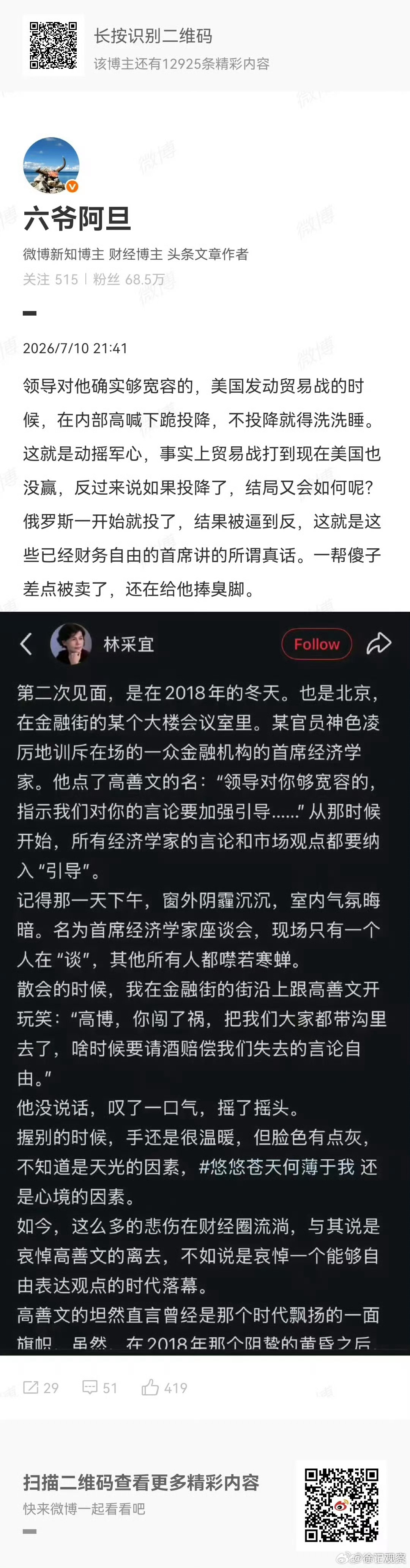 美国对华打的是贸易战，不是摩擦。就如日本入侵时期不断有人站出来喊投降才是最好的出