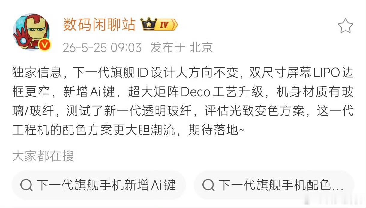 这是哪款手机啊？还有外屏好评…