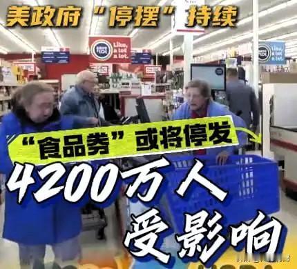 突发特讯！
停摆第35天，
现场惨烈！

美国联邦当局停摆了一个多月，
80万联