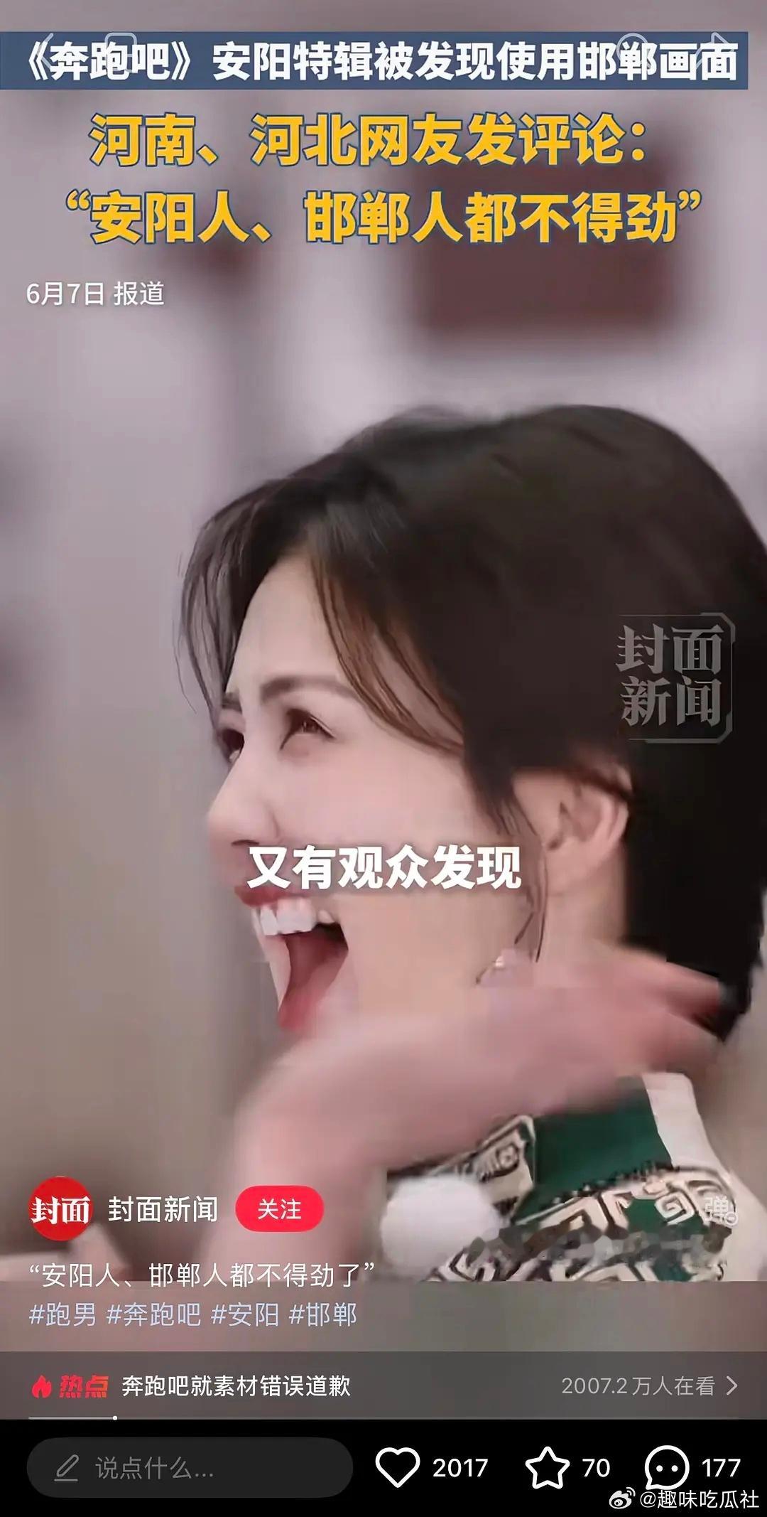 封面新闻都开始发力了 感觉跑男这次逃不过了 