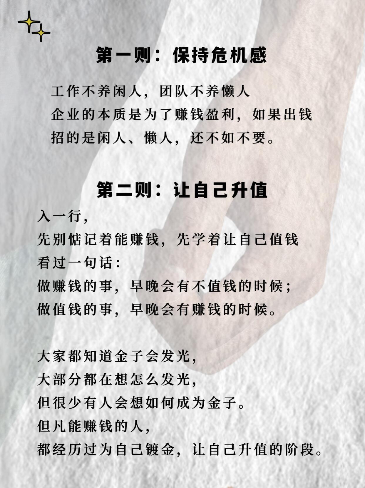 不管你在哪里上班，请牢记“六大法则” ​​​