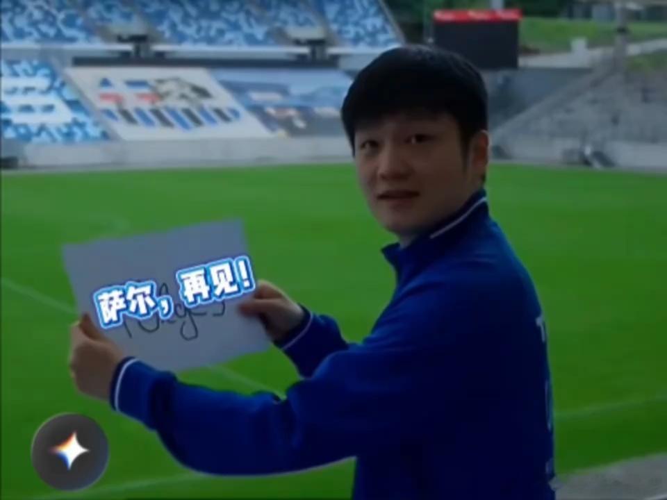 樊振东：萨尔，你好！萨尔，再见！祝愿樊振东和萨尔未来都更美好！ 