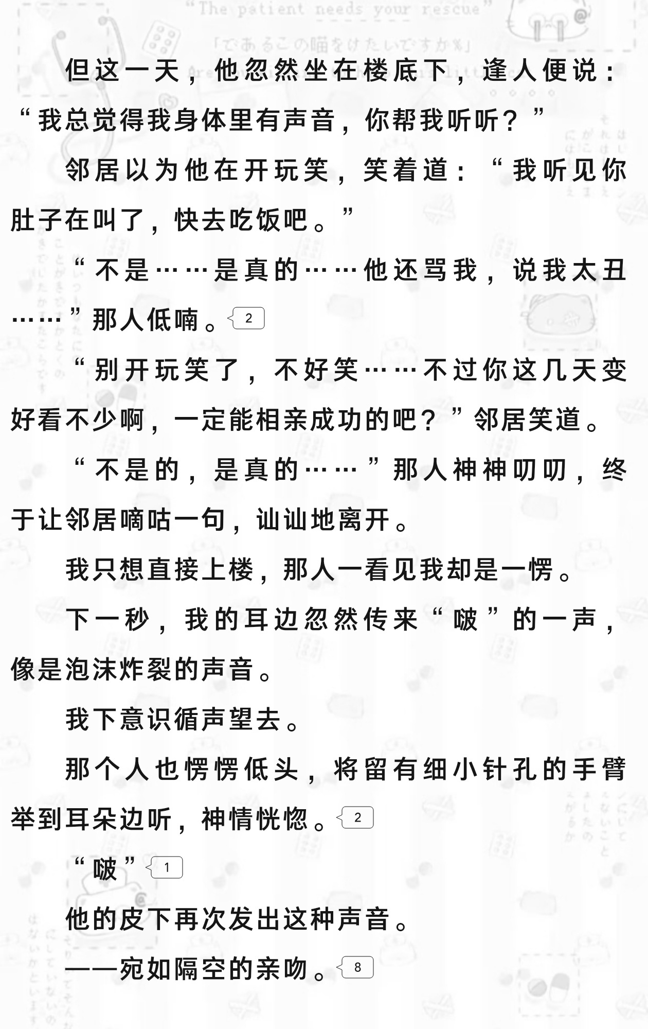 好诡异🫨好甜啊🥰好诡异🫨好甜啊🥰好诡异🫨好甜啊🥰好诡异🫨好甜啊🥰