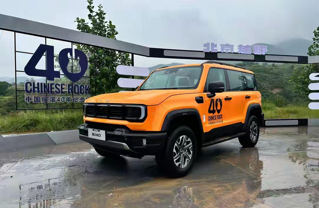 北京bj40【来自懂车帝车友圈】