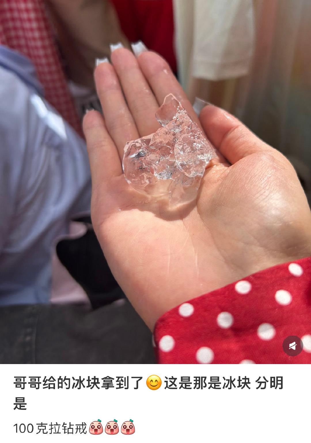 一种维港限定偏心，叫做肖战给的冰。