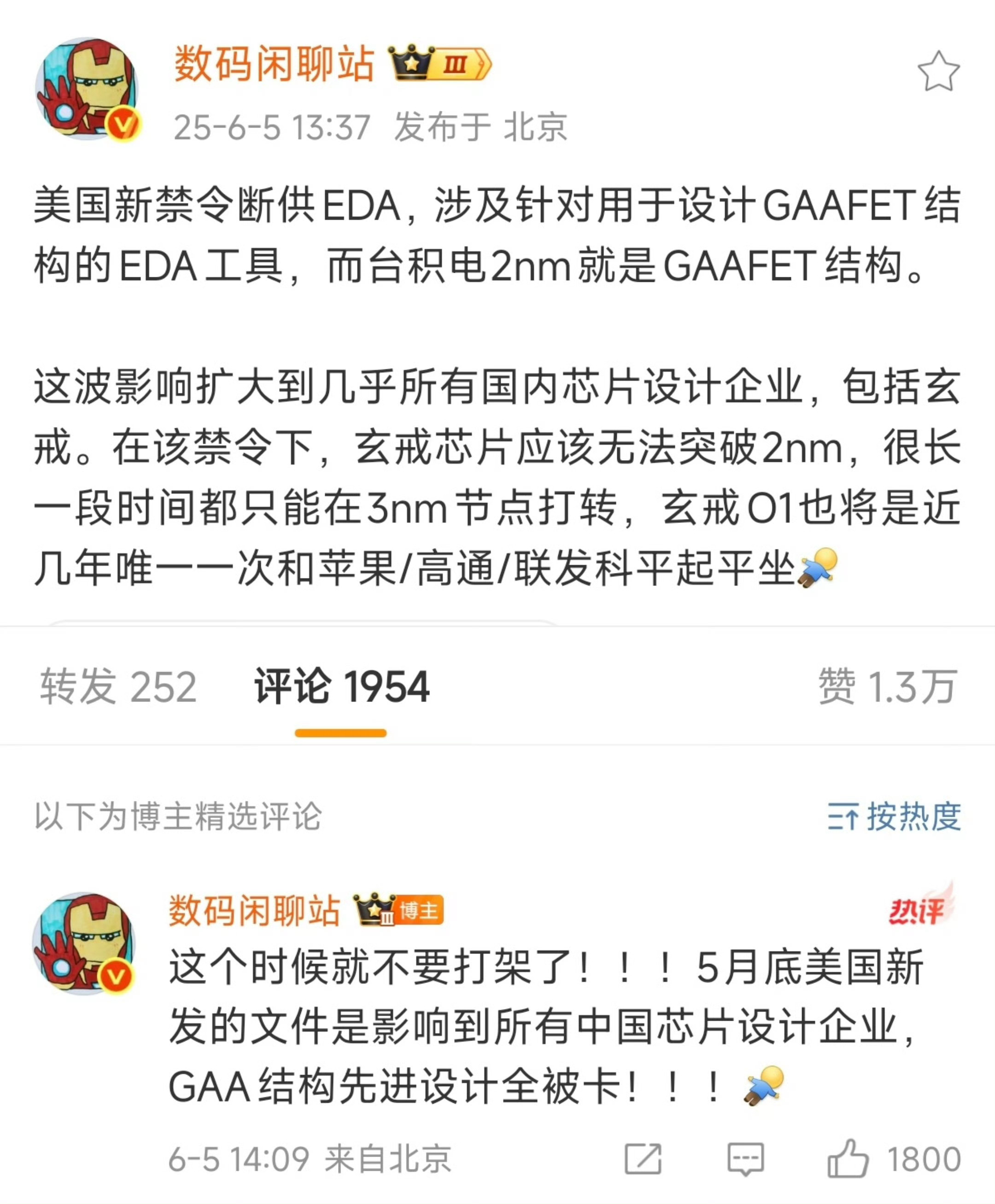 2nm 将成瓶颈🥴 ​​​