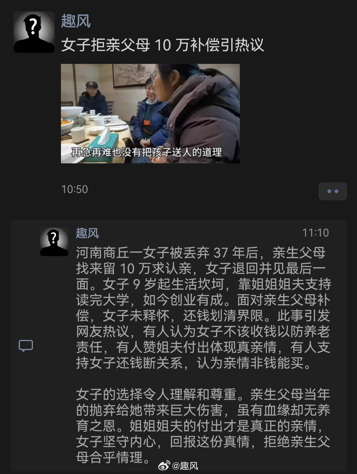 女子被弃 37 年，亲生父母找来求认亲，她竟这样做！ 