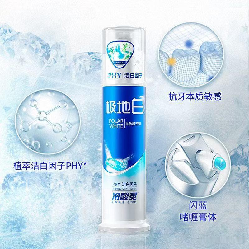 【TB到手价33.90】冷酸灵抗敏感牙膏套装极地白清新口气洁白牙齿旗舰店【包邮】