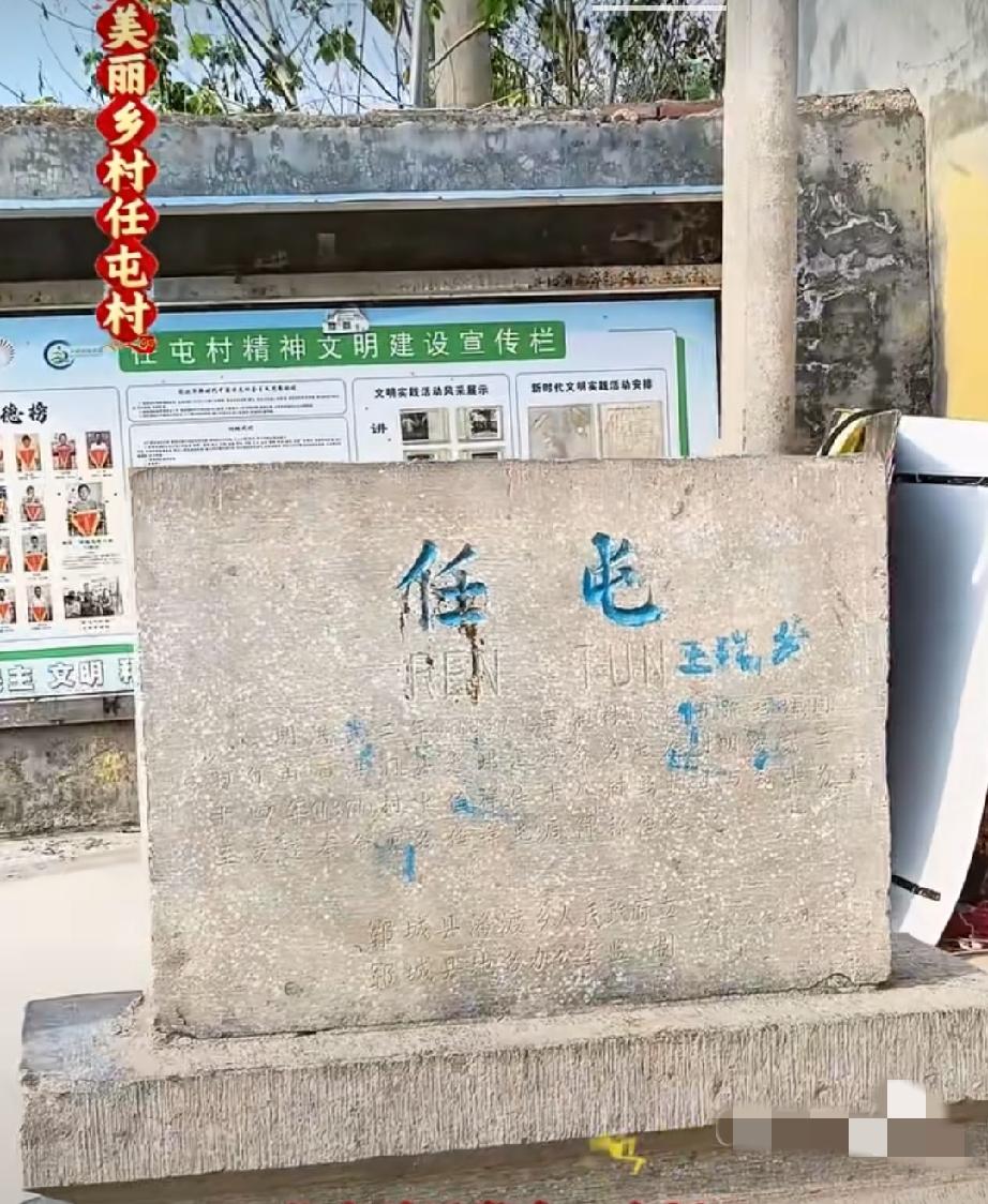 郓城县潘渡镇任屯村
任屯位于郓城县城北10千米，全村有耕地3800亩，适宜种植小