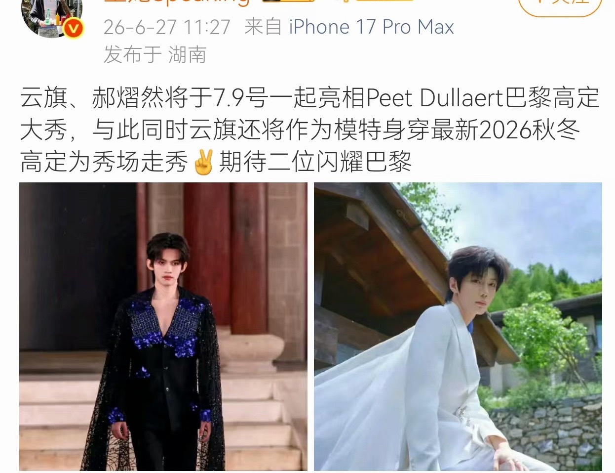 哥，你说我能走好么？你当然能，在我心里没有比你更优秀的模特。那我紧张怎么办？我在