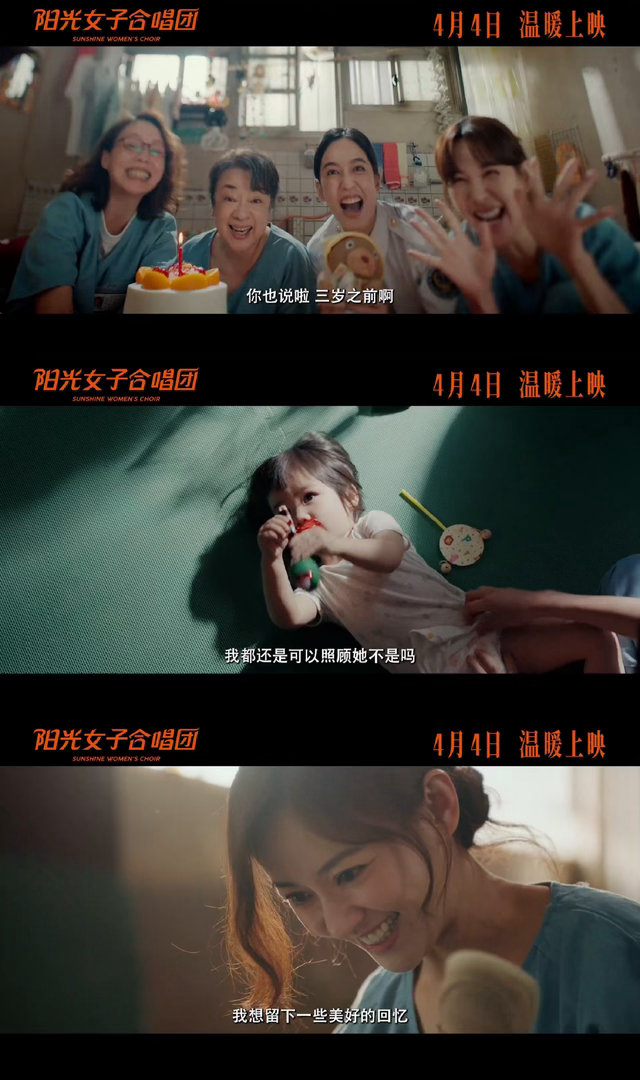 阳光女子合唱团定档清明节阳光女子合唱团打破海角七号18年票房记录 等了这么久终于