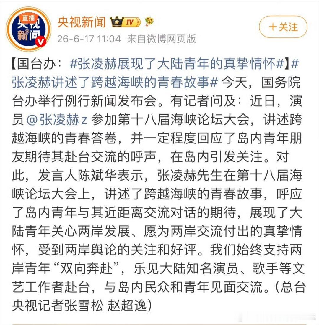 张凌赫非公开活动走出商场鞠躬感谢张凌赫最近参加了第十八届海峡论坛，他是首位也是唯