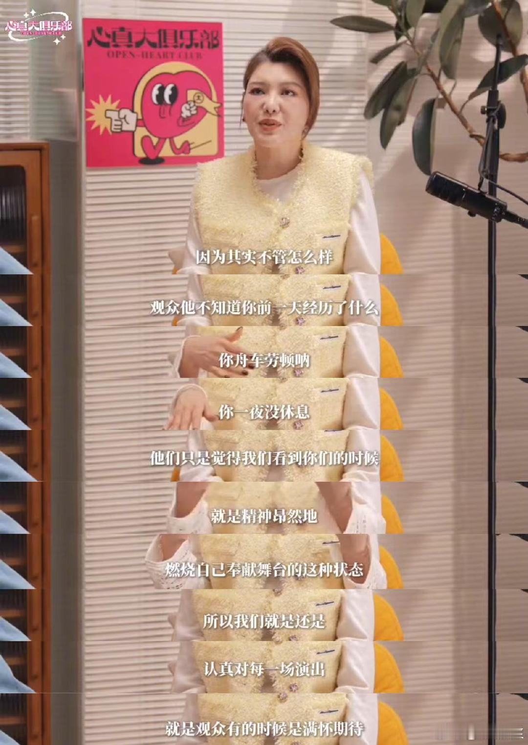 乌兰图雅回应邮政型歌手称号 彻底被乌兰图雅圈粉了！被叫做邮政型歌手坦然回应，揭秘