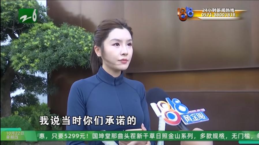杭州钱江世纪城，一位田女士花1798万买了套大平层豪宅。销售跟她承诺，会所免费敞
