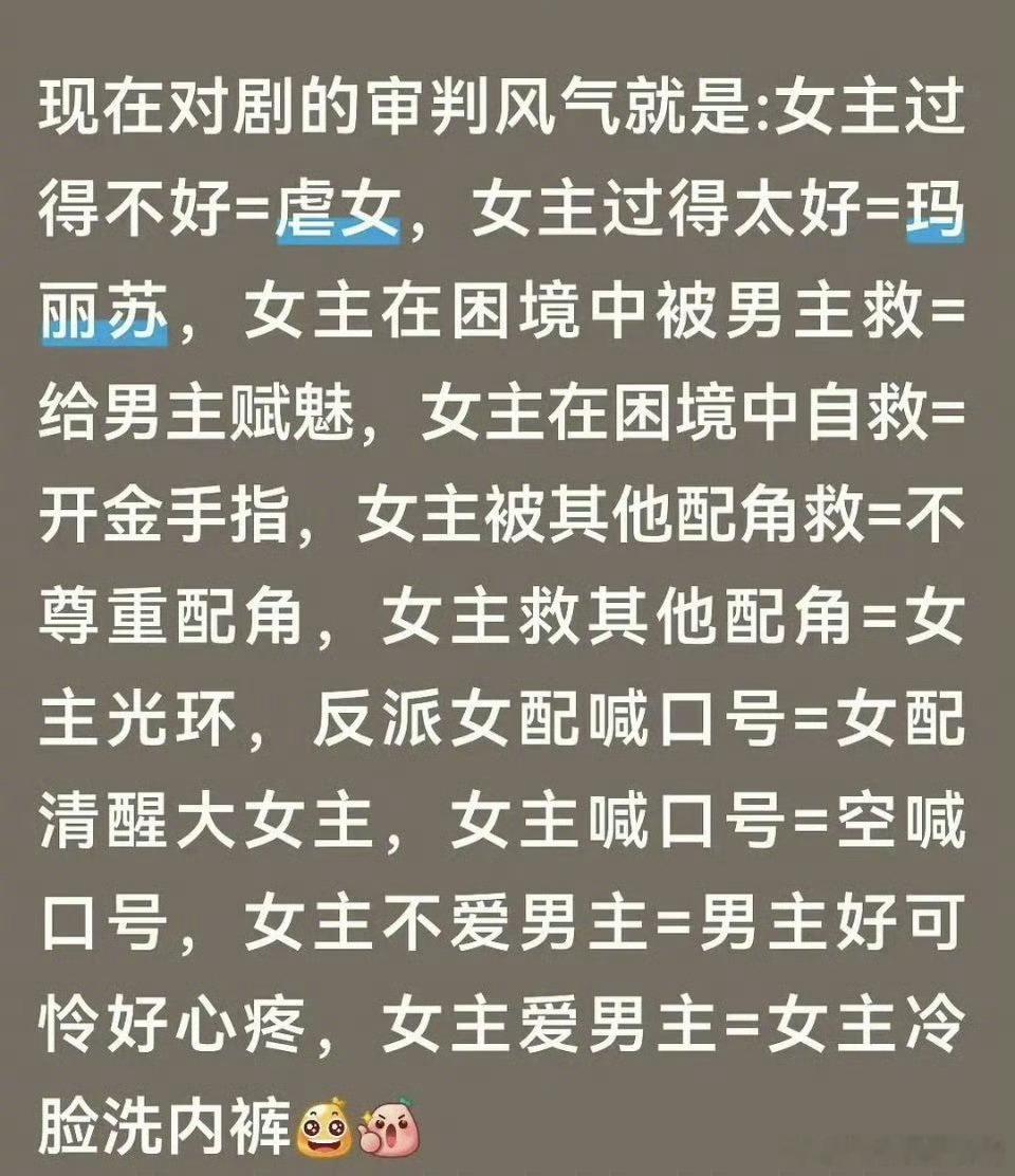 内娱对剧的审判风气现在对剧的审判风气内娱现在对剧的审判风气，是这样吗？一部剧刚上