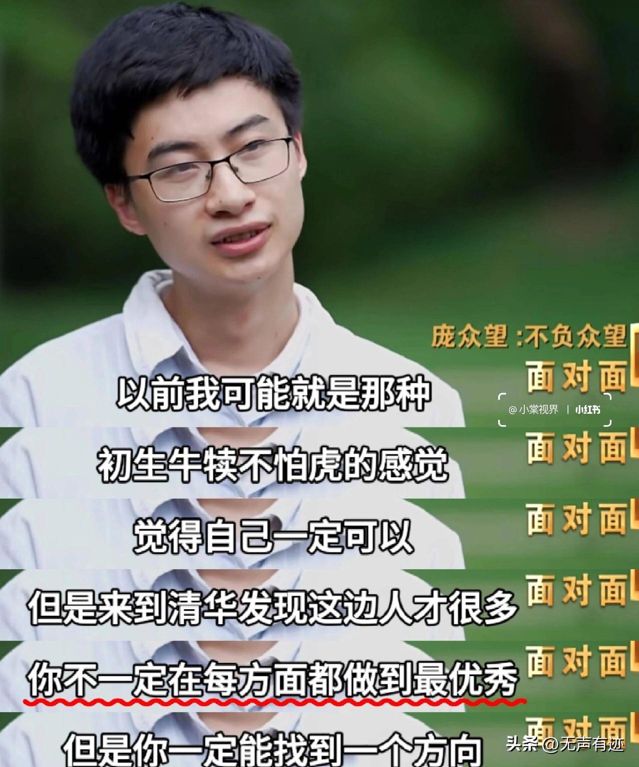 知识如何改变命运?
知识如何改变命运？
我想清华学子庞众望的亲身经历最能回答这个