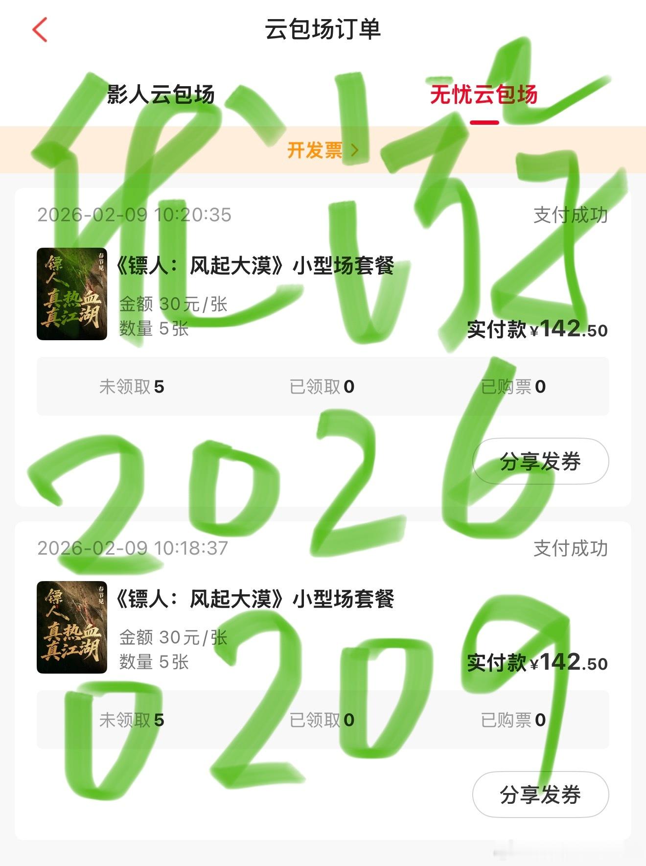 于适yosh于适镖人于适竖 跟官方应援站一起为美竖应援，猫眼云包场已开启，已秒跟