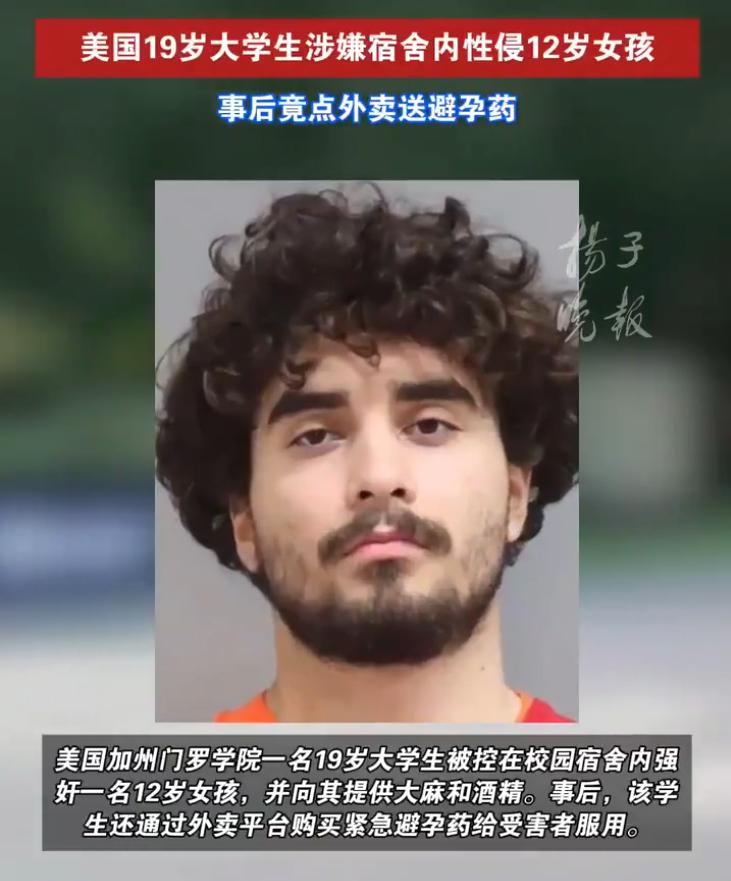 一个19岁的大学生，把一个12岁的女孩骗进了自己的大学宿舍，强奸了她。完事儿之后