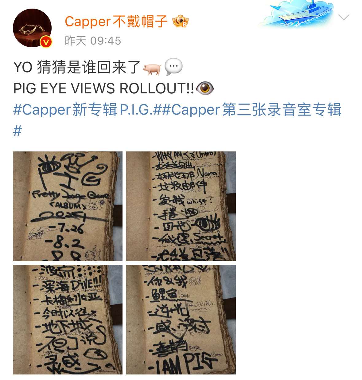 #Capper自责# 是在闪光的夏天三人合作舞台， 《垃圾邮件》是Capper新