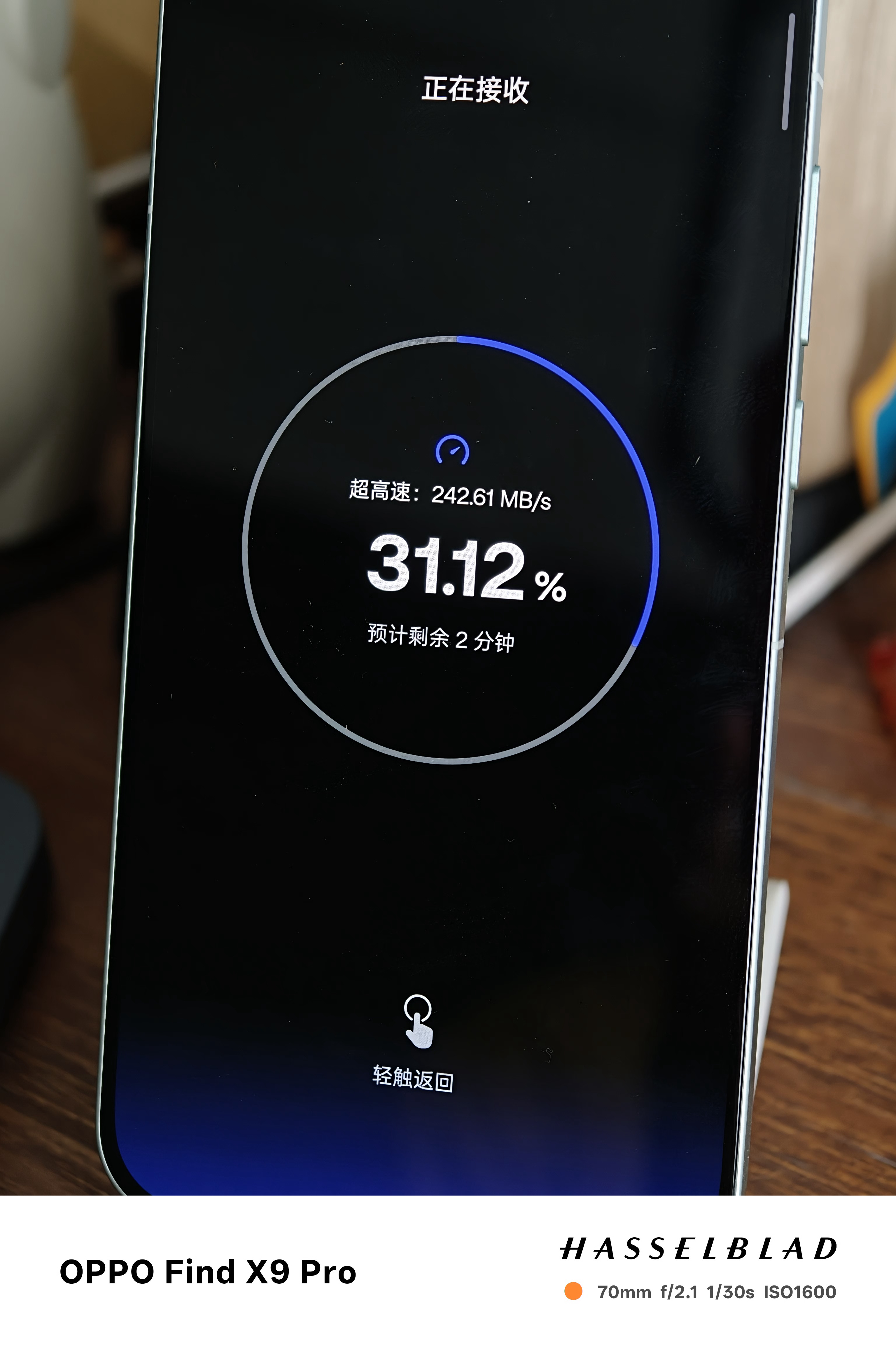 这个换机速度。。。太离谱[淡淡的] ​​​