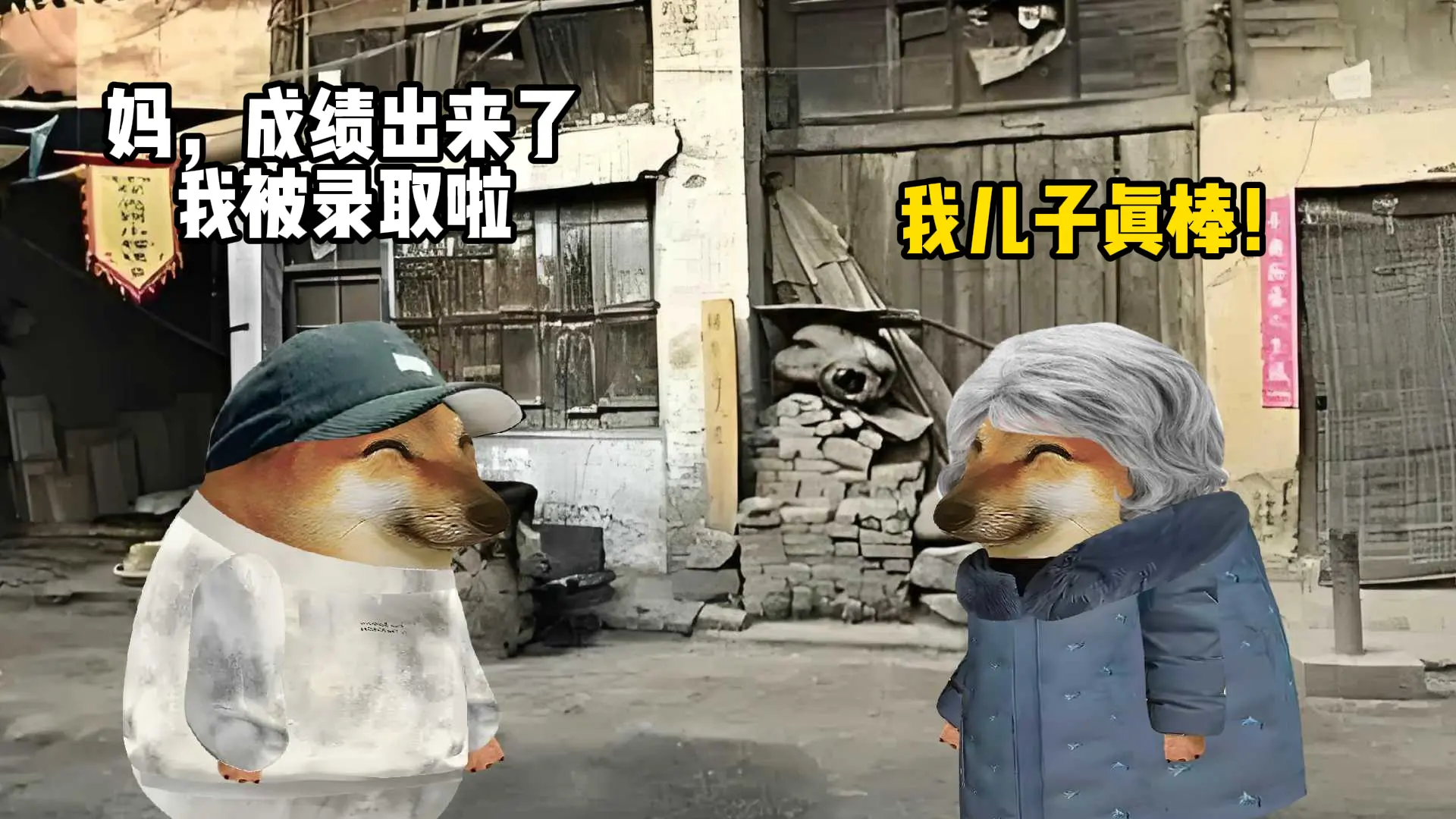 这一刻你是真正的男人！。