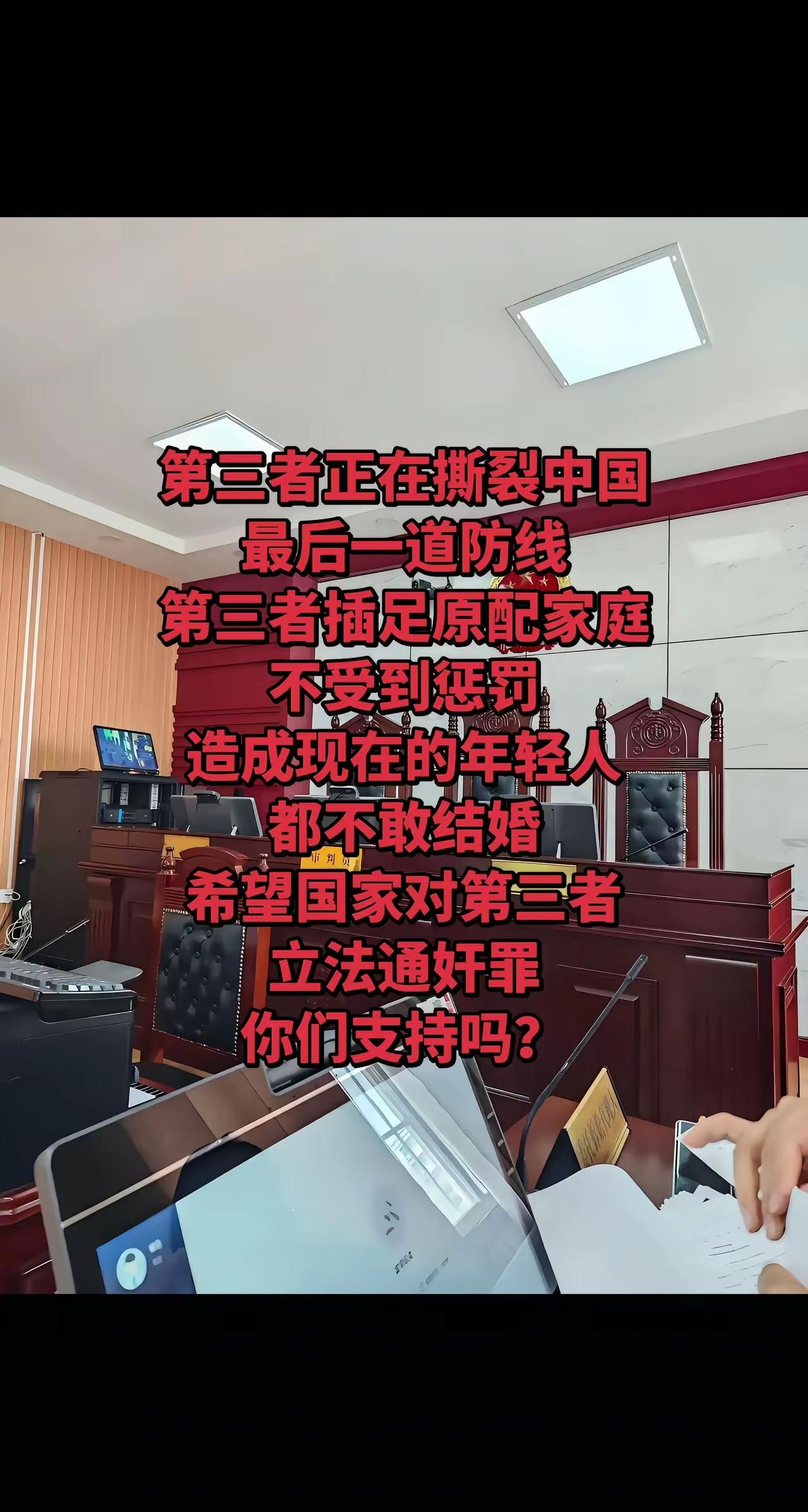 炸疯了，这次网友的怒火指向“小三”入刑！

“恶意插足不是道德问题，是赤裸裸的故