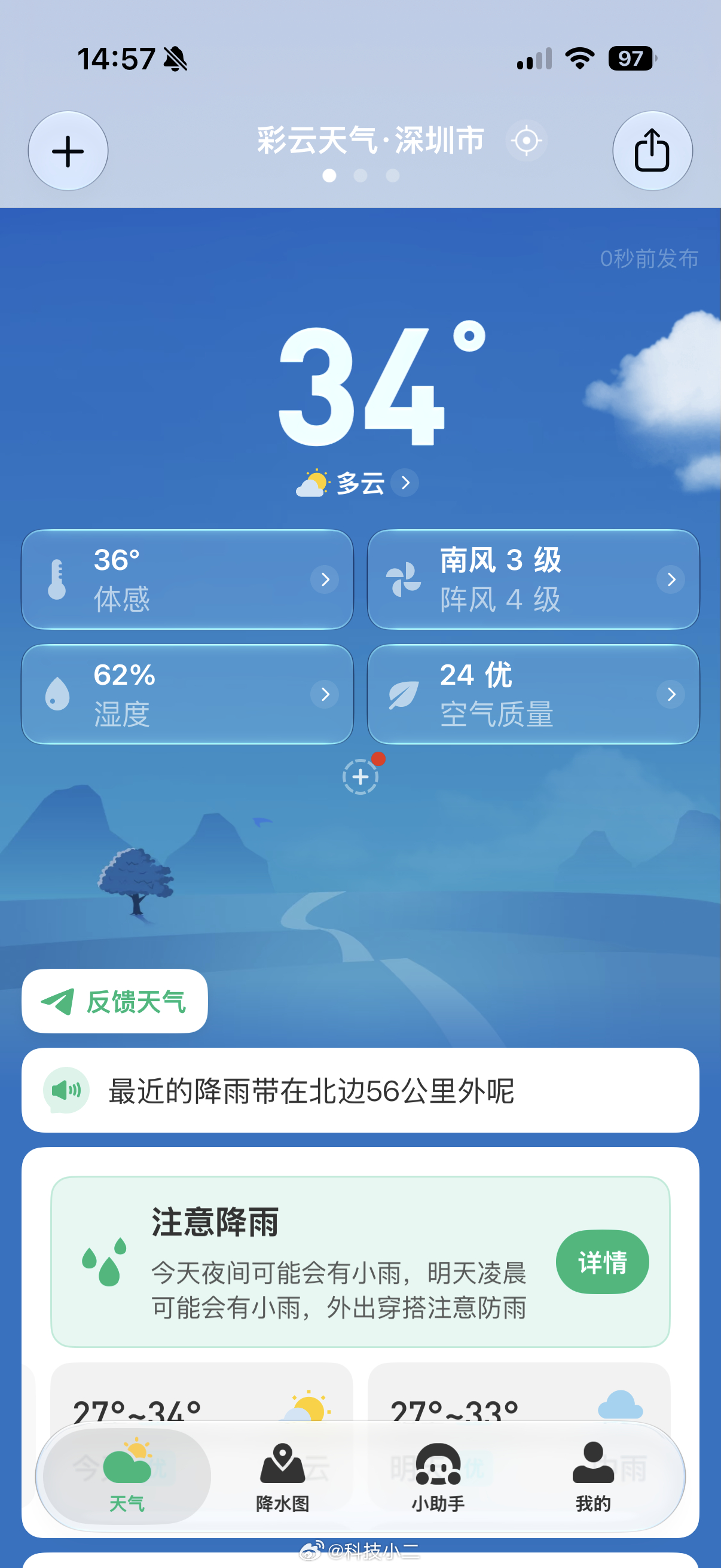 「彩云天气Pro」适配了液态玻璃，但是在iOS 27上顶部有硬标题栏，底栏按下没