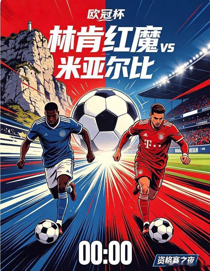 欧冠杯：林肯红魔 vs 米亚尔比吉哥粉丝交流群林肯红魔坐拥主场之利，阵容齐整没有