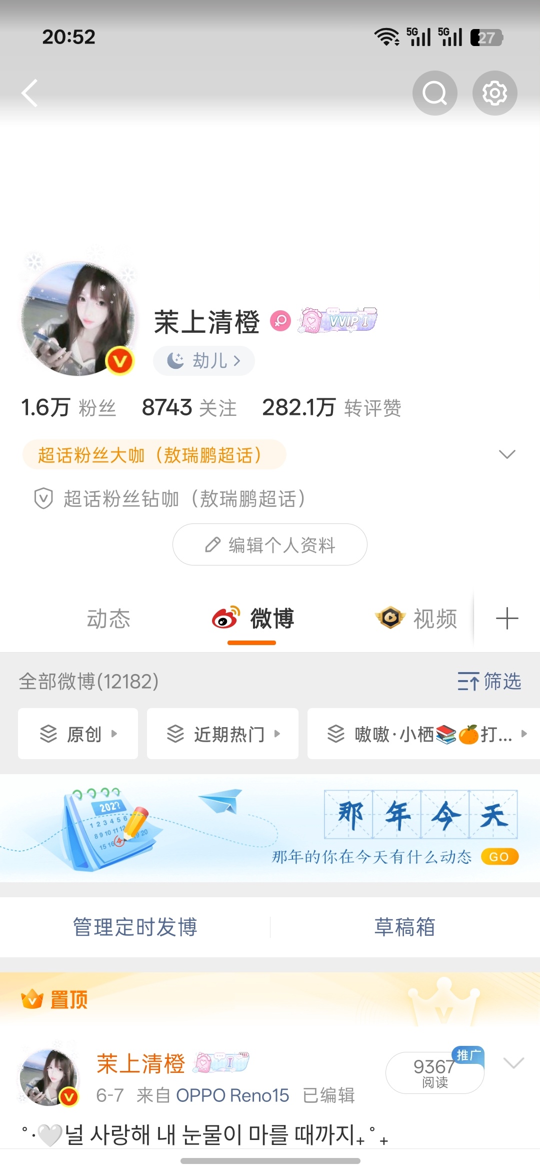 晚上好今日最后一动 抽几个sck 