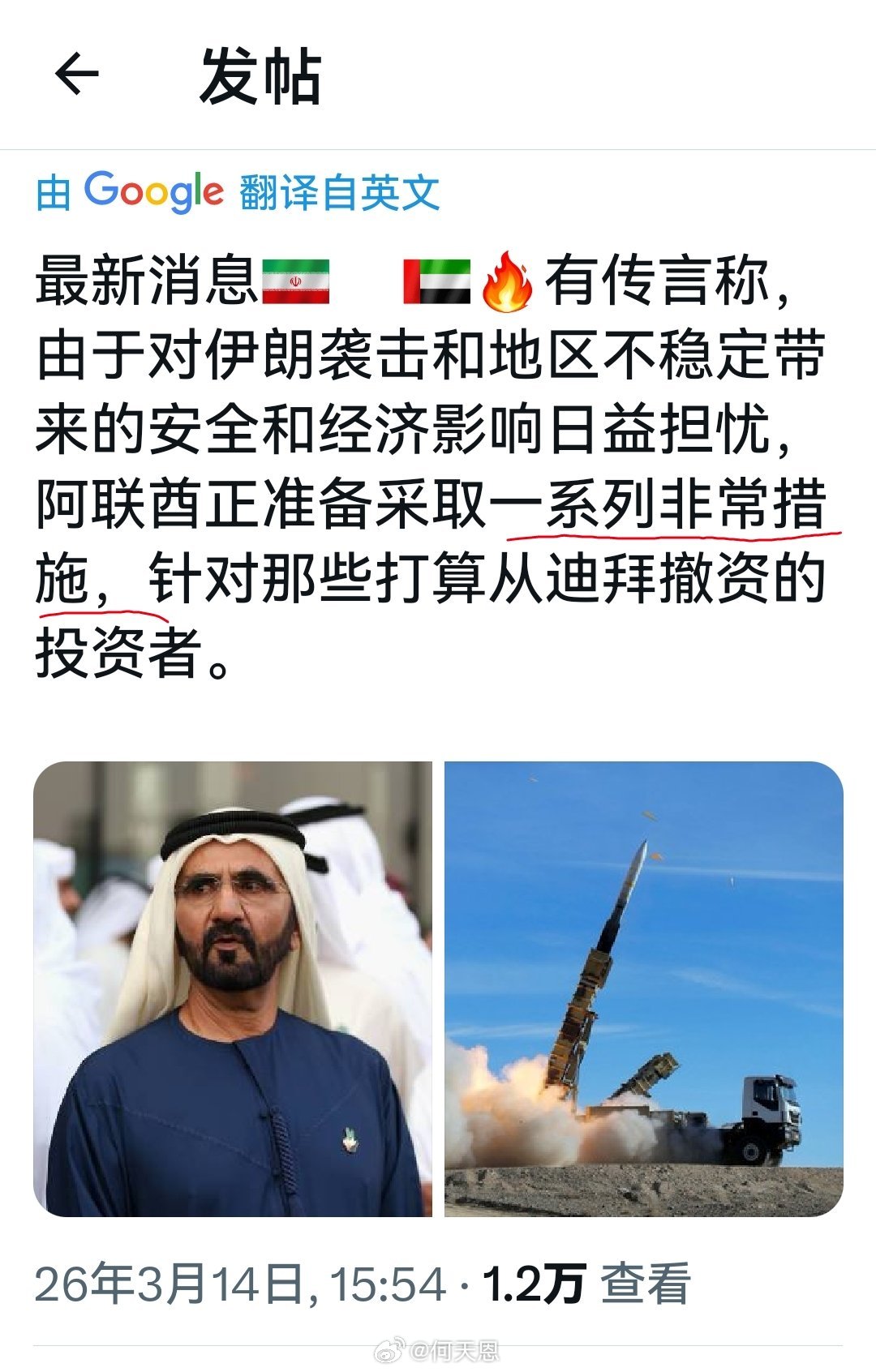 就没看懂，这“非常措施”是什么措施？霍尔木兹封锁日本最先扛不住了海外新鲜事何天恩