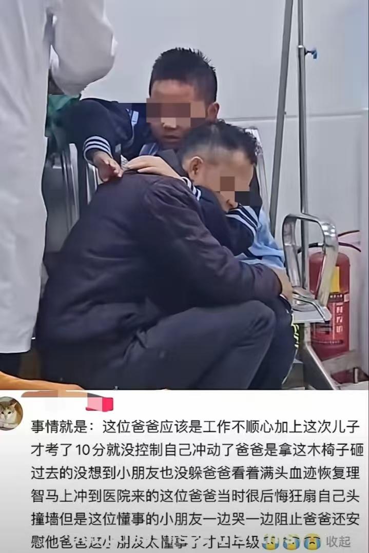 就因为考试只考了10分，爸爸情绪失控拿起椅子砸向儿子，儿子的脑袋瞬间被砸头破血流