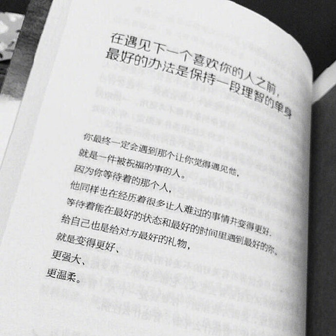 足够优秀，再大方拥有。 