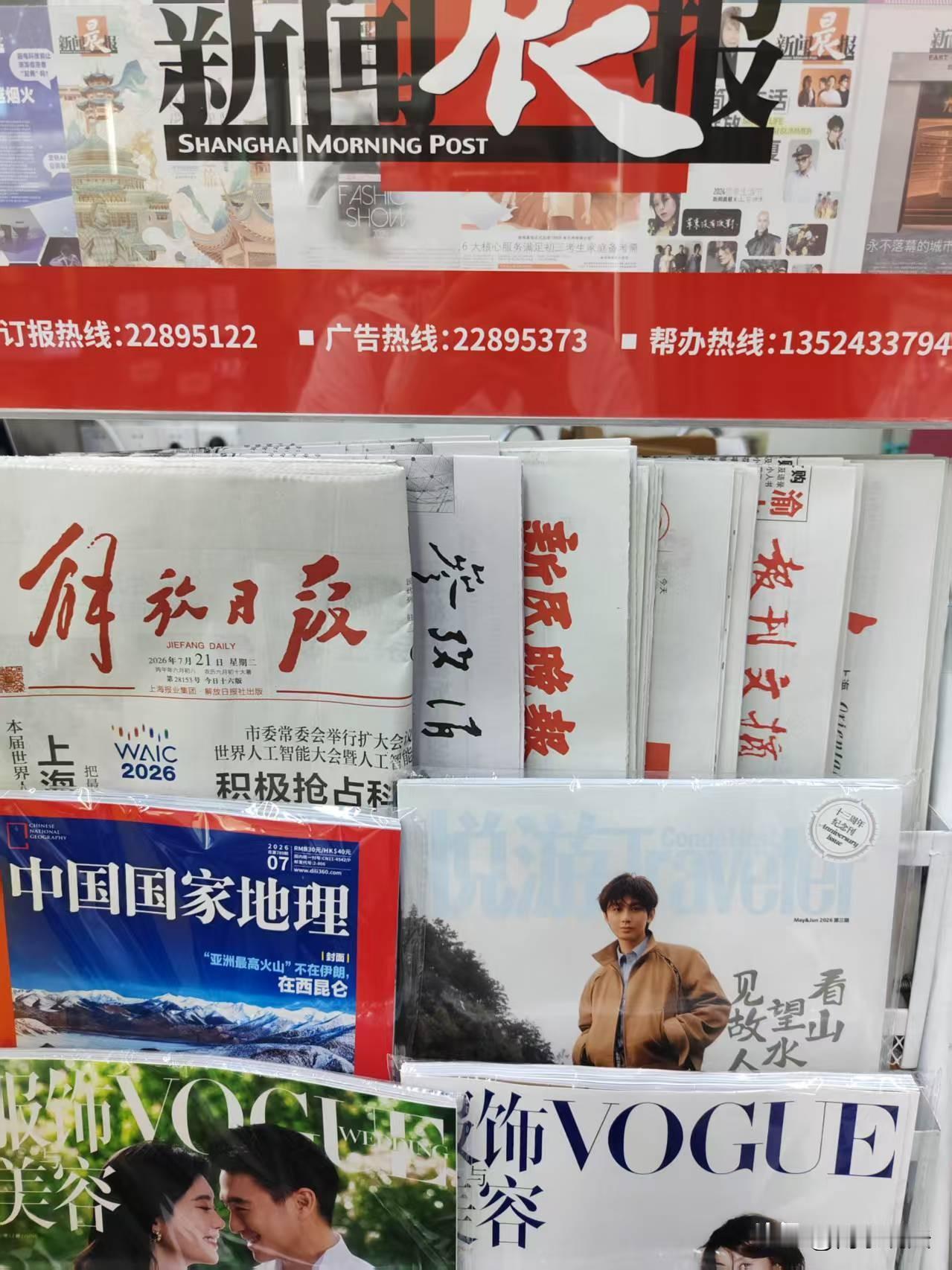 在纸媒日渐式微的年代，喜欢偶尔看报纸的人恐怕也是凤毛麟角。我就是其中一分子。这不