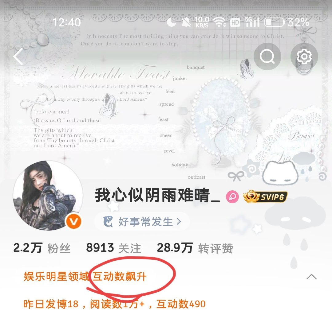 我笑了 就比昨天高100就飙升了？[黑线] ​​​
