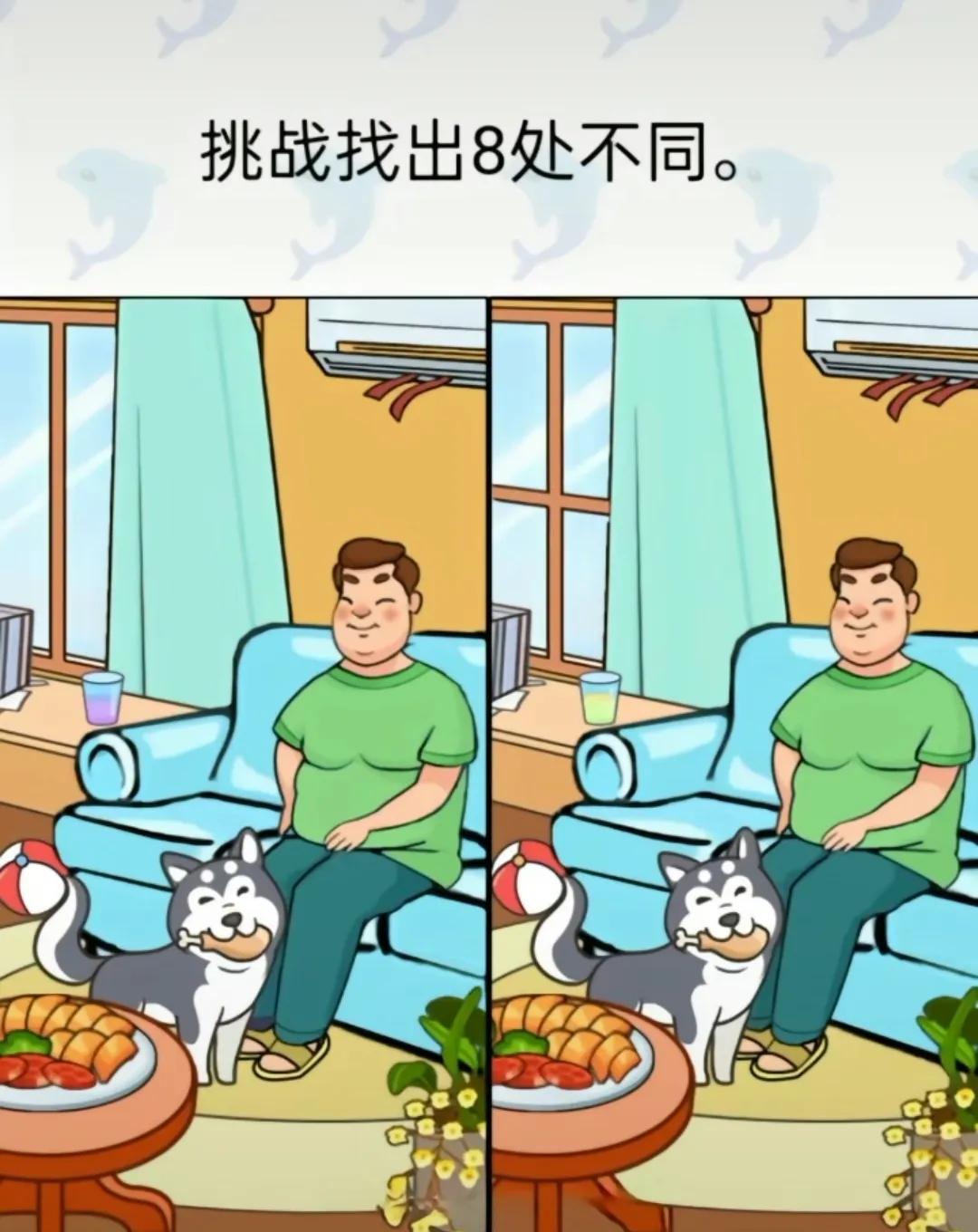 找不同#找茬我最爱# #全民找茬# #分享有趣的图# #分享一张趣味图#
