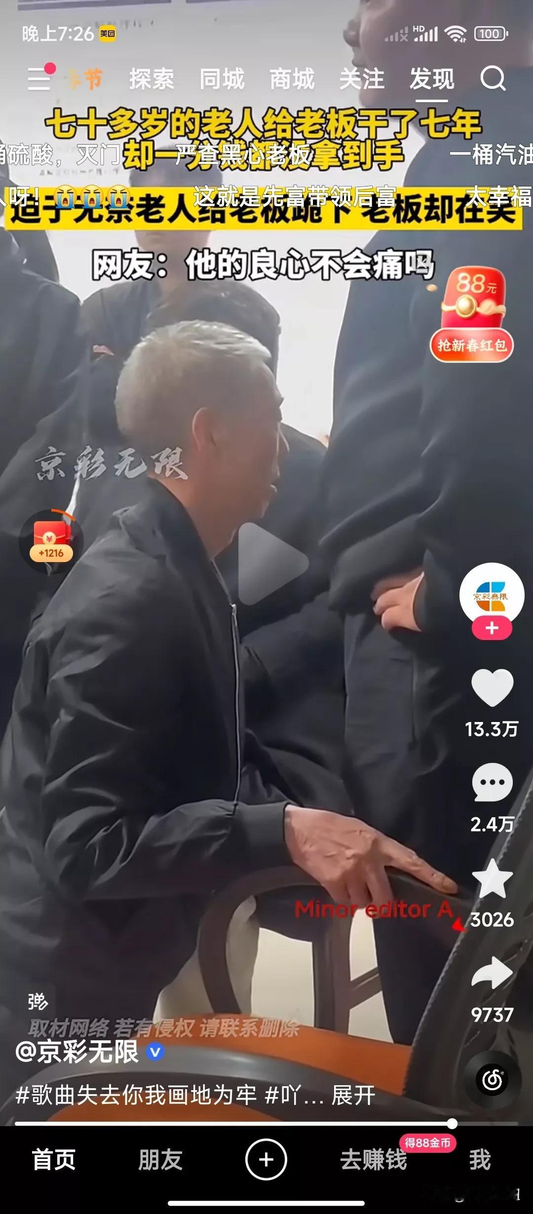 弱者跪在强者的脚底下，强者双手掐腰一副笑嘻嘻的样子，有多少人想踹这个披着一身人皮