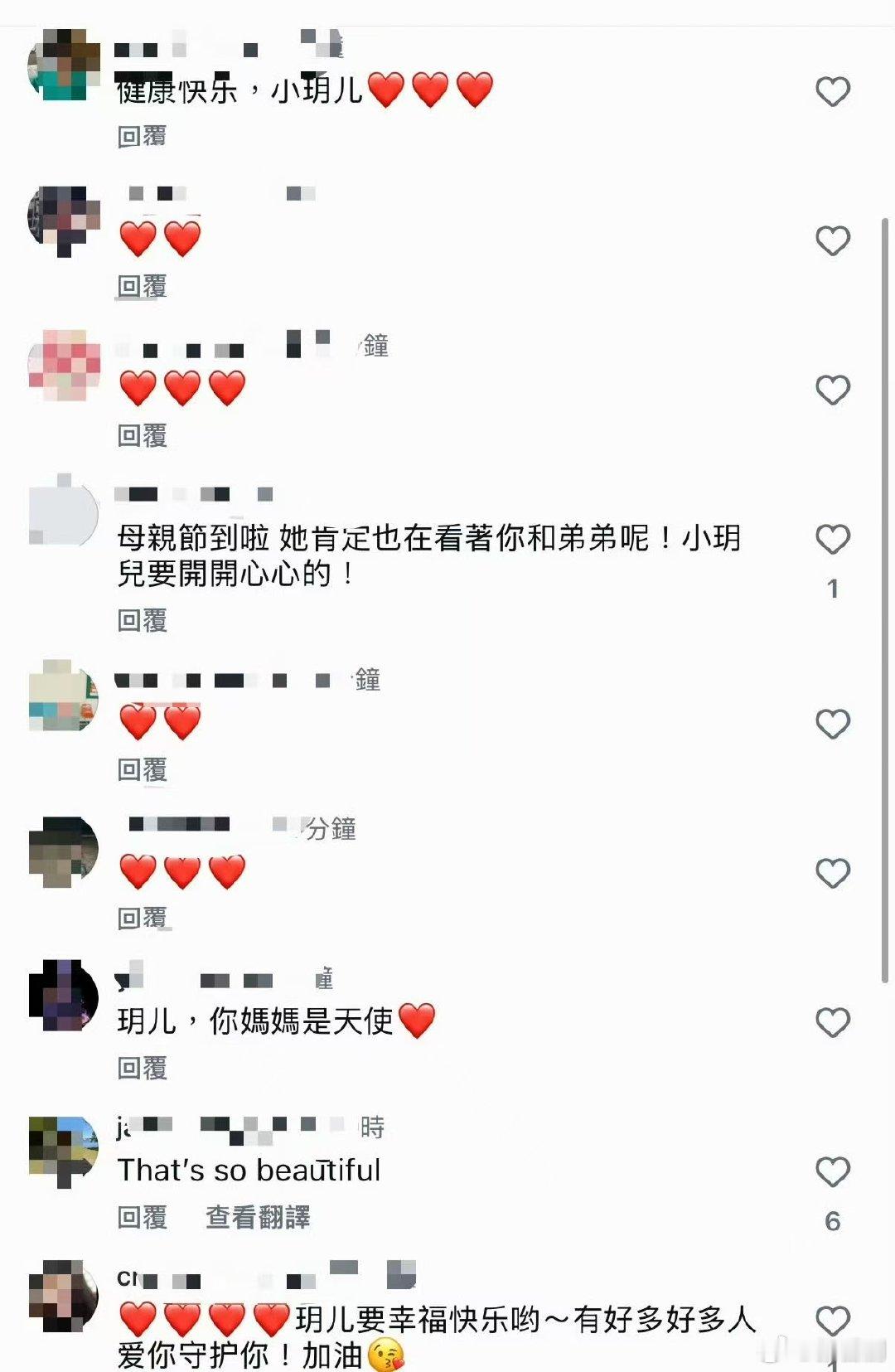 小玥儿ins留言区小玥儿我们是你妈妈传下来的粉丝大S女儿开通ins账号 ，玥儿，