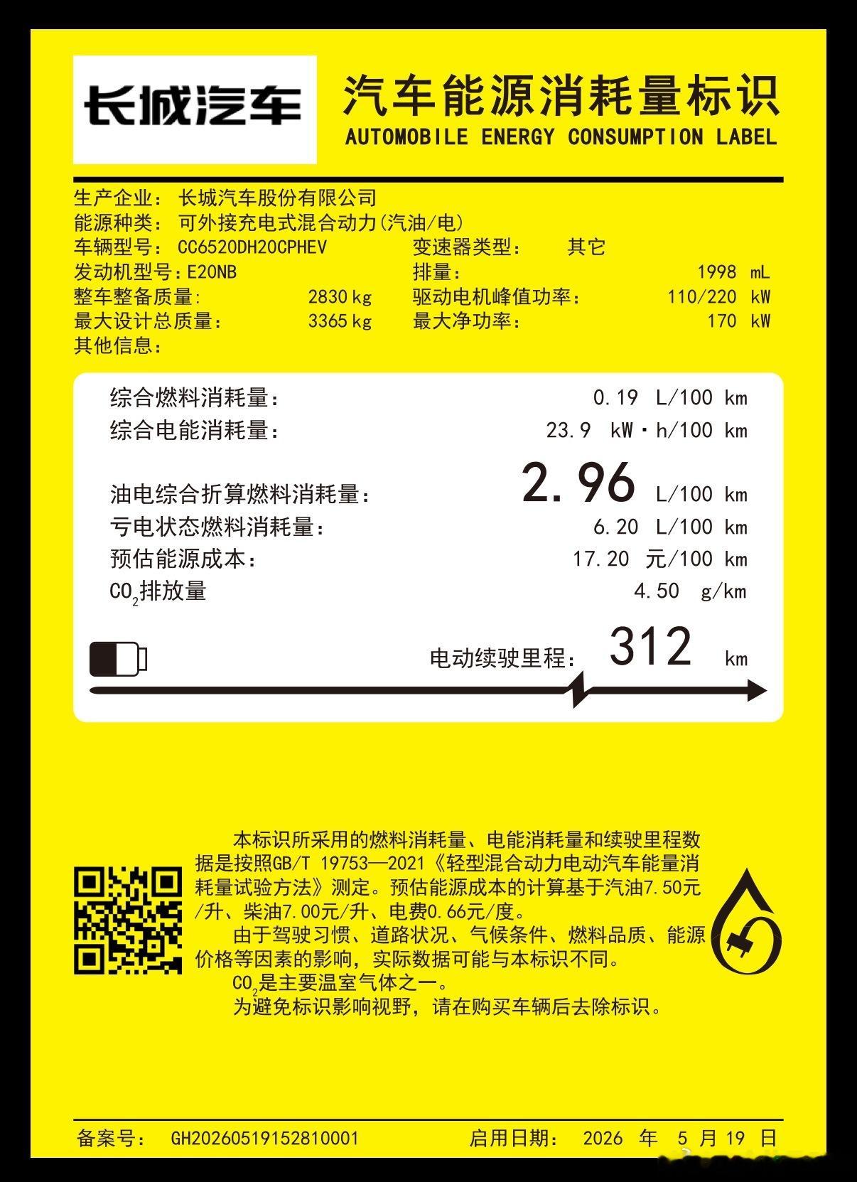 理想L9完成了京沪直播，广大粉丝朋友很希望看看长城魏牌V9X也来一场京沪直播让大