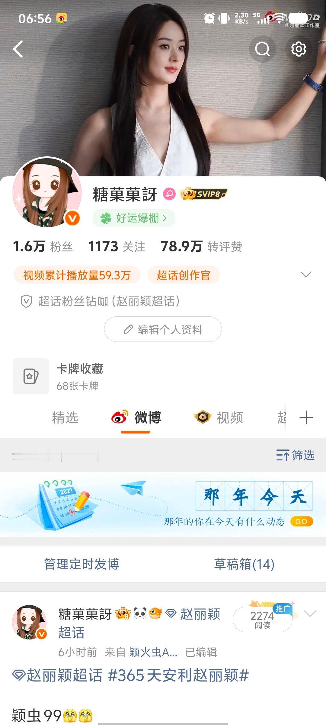 生活手记 早上好VVIP又没了