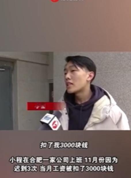 安徽合肥，男子每月工资4800，还得经常加班，身体受不了之后选择离职，可等工资发