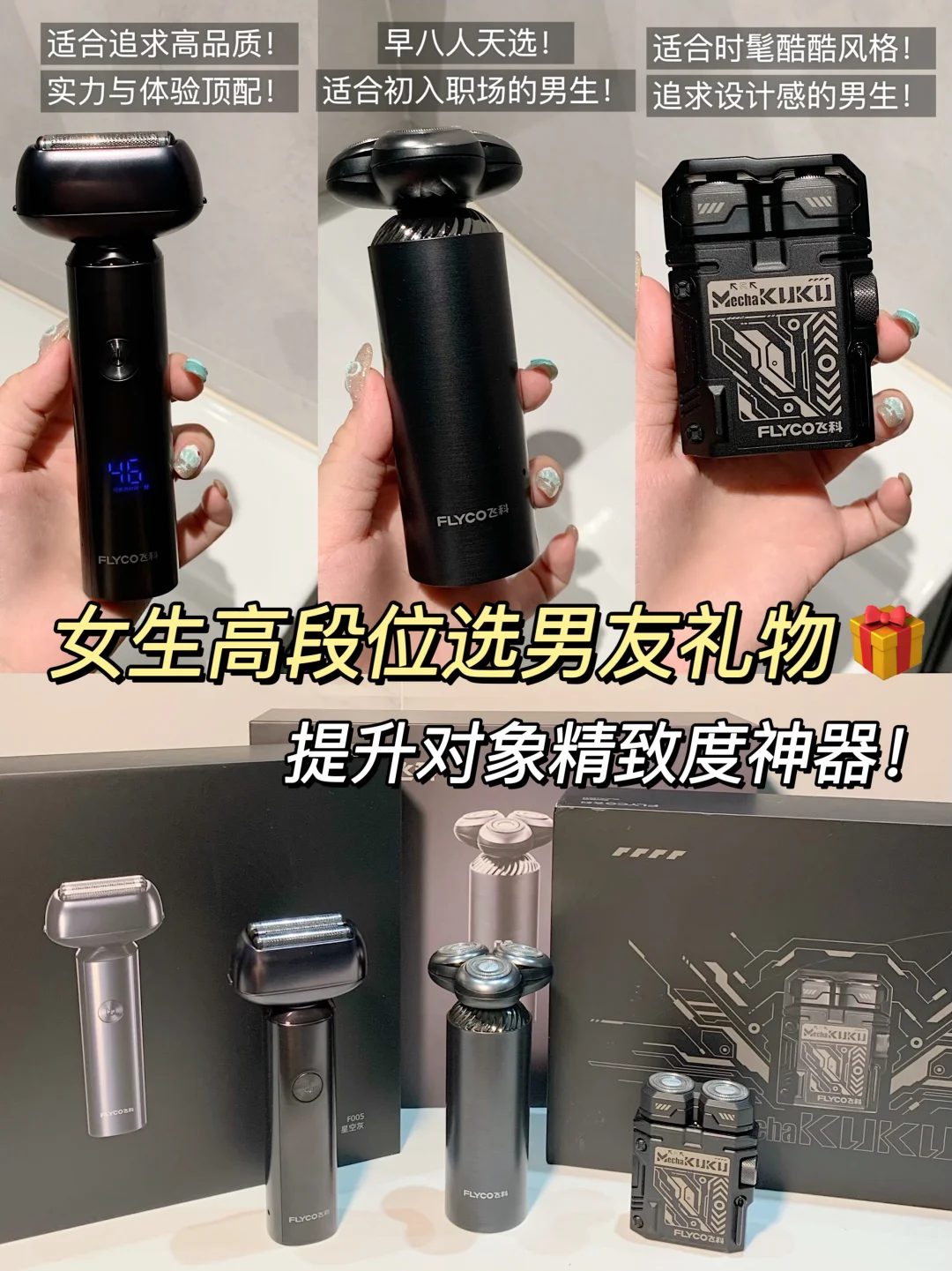 我可真会挑😎男友到处炫耀的实用礼物