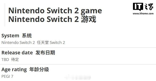 数码任天堂新作《斯普拉遁：涂击队》获欧洲 PEGI 评级，有望近期发布任天堂新作