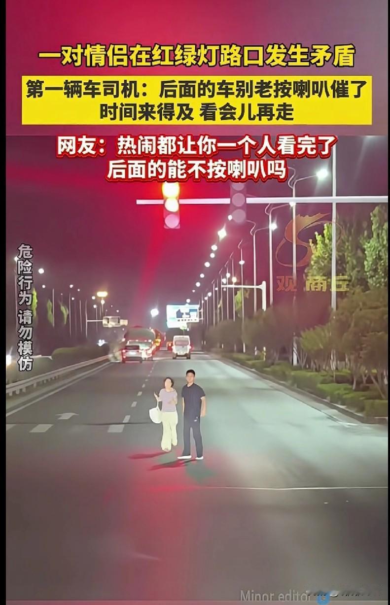 “家人们笑不活了！红绿灯路口一对情侣吵架，第一辆车司机居然对着后面狂按喇叭的车喊