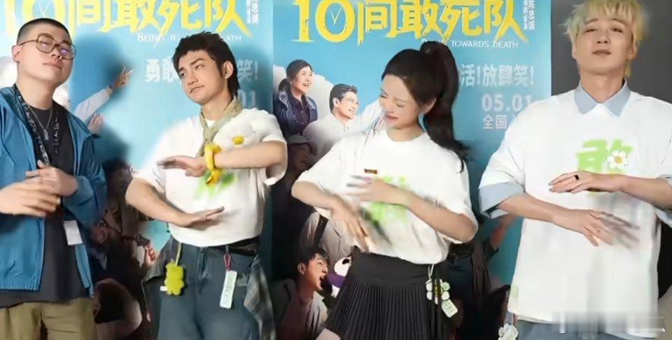 《10间敢死队》剧组解锁假期专属打开方式，四人后台趣味联动，原地整活画风轻松可爱
