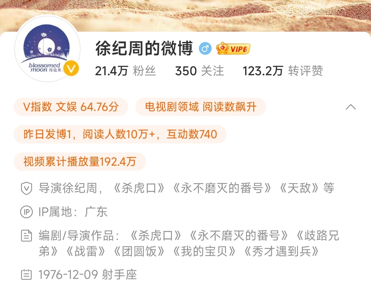 原来《狂飙》的导演是徐纪周，以前《永不磨灭的番号》也是他拍的，这剧黄海...